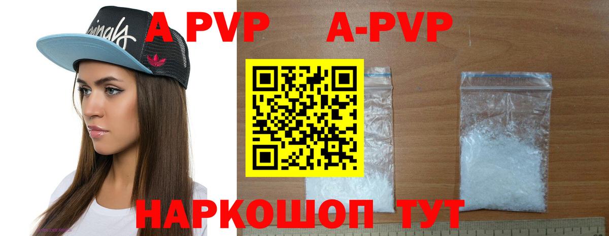 купить  сайты  Alpha-PVP мука  А ПВП мука  Волхов  Вход с VPN  A-PVP мука 