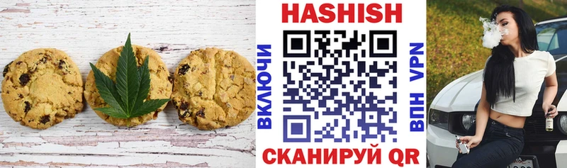 Печенье с ТГК конопля  Волхов 