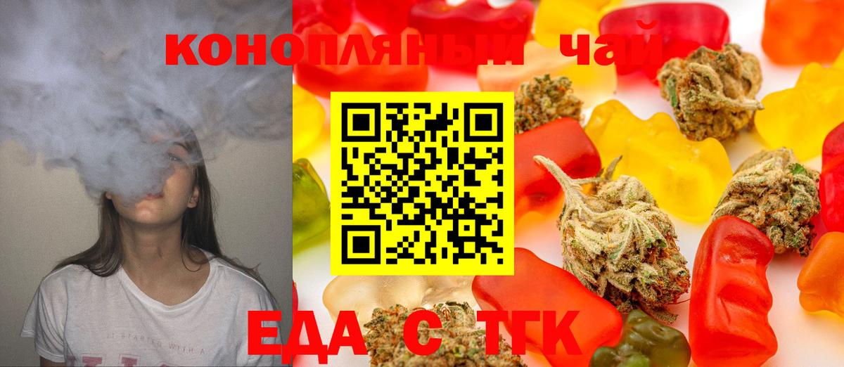 Волхов  Еда ТГК марихуана  Вход с VPN 