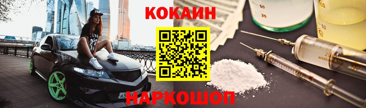 Волхов  Cocaine  КОКАИН Колумбийский  Вход с VPN  Кокаин 98% 