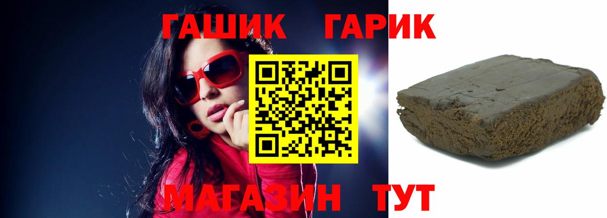 что такое   Вход с VPN  Волхов  Гашиш hashish 