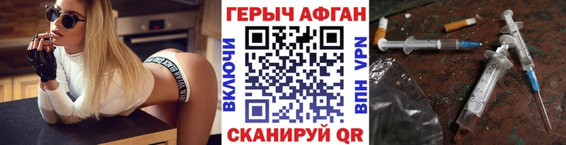 ГЕРОИН хмурый купить наркотики сайты Волхов