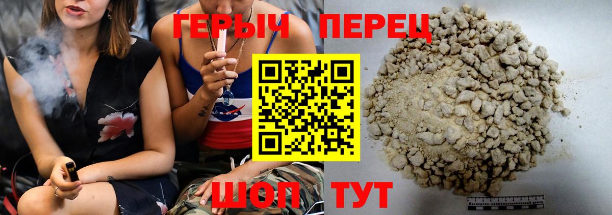 ГЕРОИН VHQ Волхов