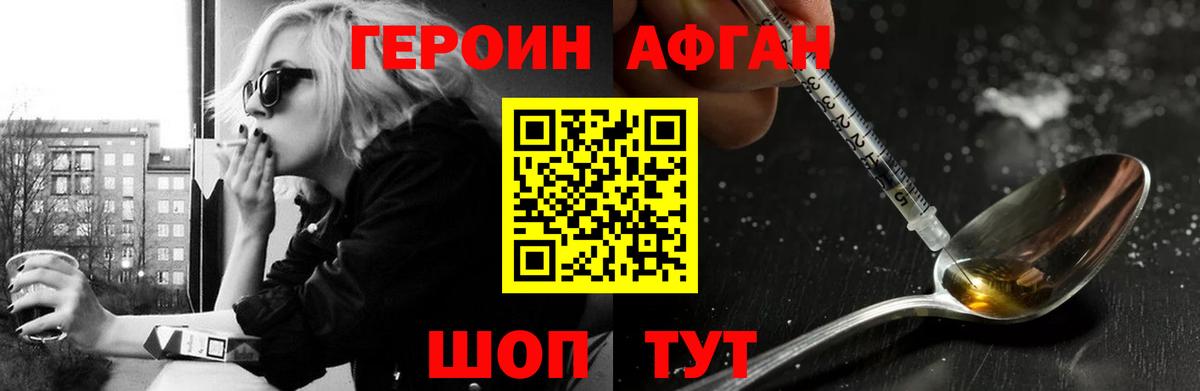 Героин  Вход с VPN  Волхов  ГЕРОИН Heroin 