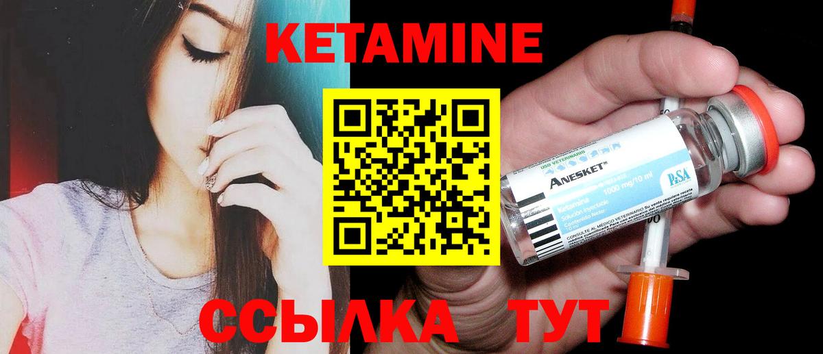 Кетамин ketamine Волхов