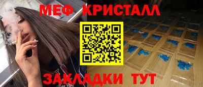 мяу мяу кристалл Малоярославец