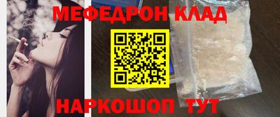 мефедрон VHQ Мариинск