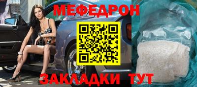 мефедрон VHQ Малгобек
