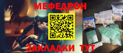 мефедрон VHQ Мариинск