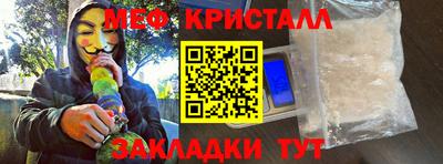 мяу мяу кристалл Малоярославец