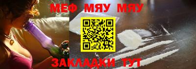 мефедрон VHQ Мариинск