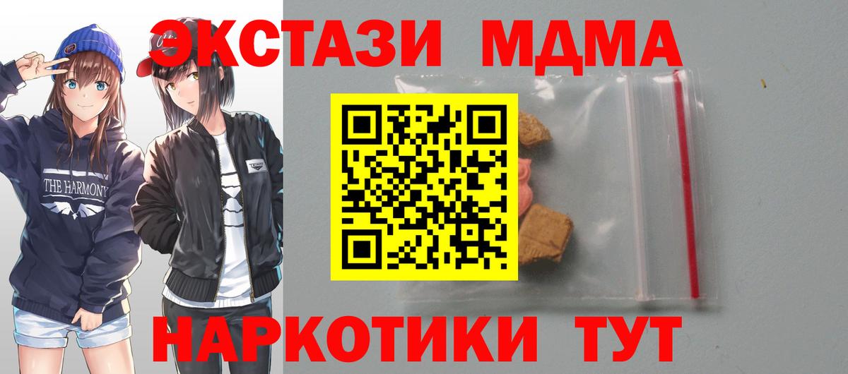 Волхов  МДМА Molly  MDMA  Вход с VPN 