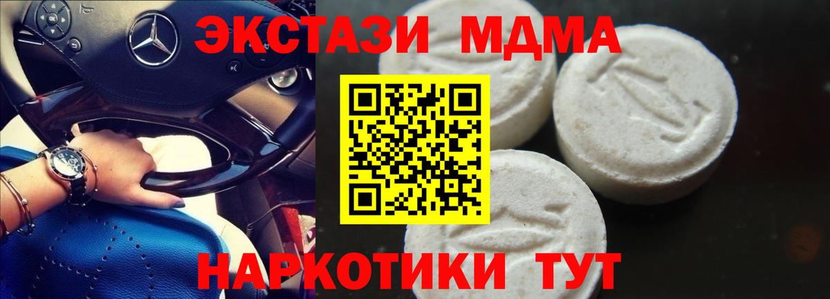MDMA молли Волхов