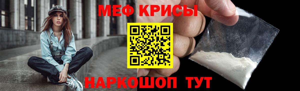 МЯУ-МЯУ VHQ  Мефедрон  МЕФ 4 MMC  Волхов  Вход с VPN 