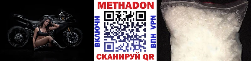 купить наркоту  маркетплейс как зайти  Метадон methadone  Волхов 