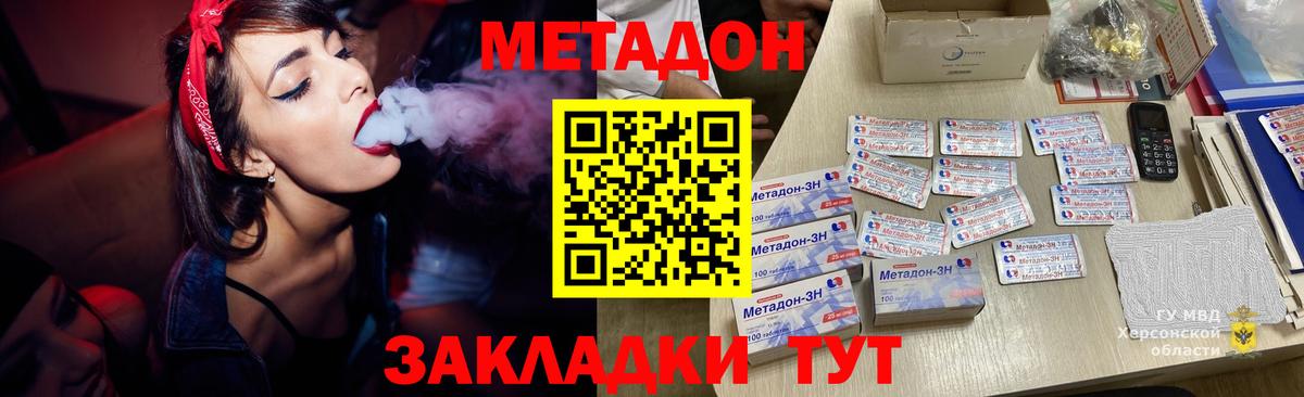 Волхов  Метадон мёд  Метадон methadone  Вход с VPN 