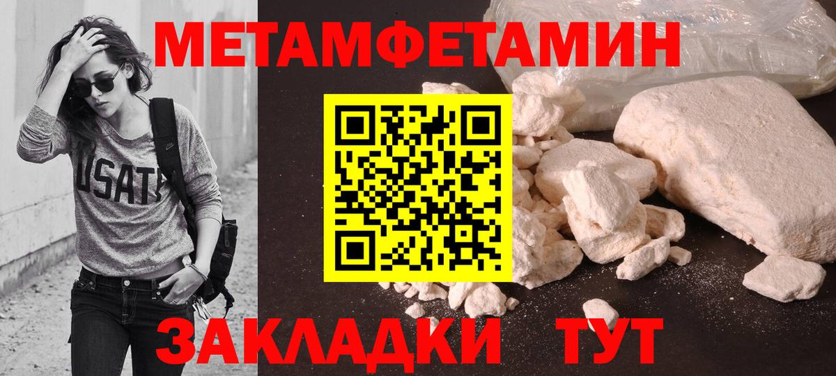 Метамфетамин винт  Метамфетамин винт  Вход с VPN  Волхов 