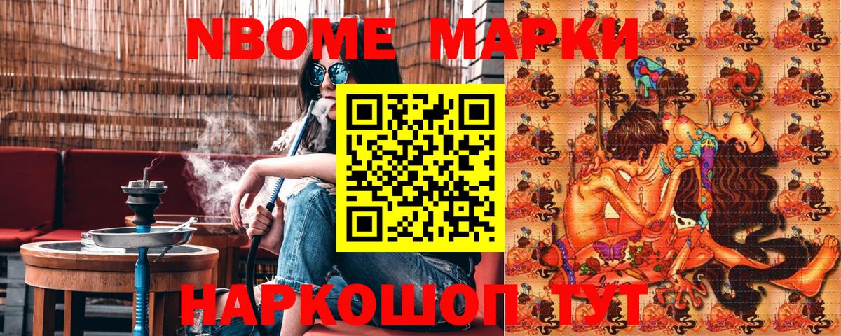 Наркотические марки 1500мкг Волхов